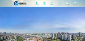 广州市精益测绘技术有限公司