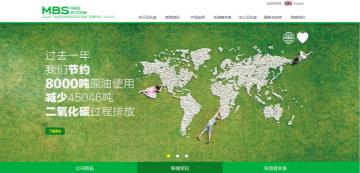 广州石头造环保科技股份有限公司