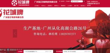 广州珠江特种电缆有限公司