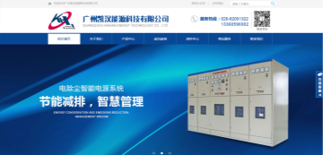 广州凯汉能源科技有限公司