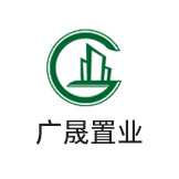 广东省广晟置业集团有限公司