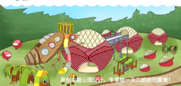 广州梦幻童年游乐设备有限公司