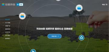 广州世朗环保科技有限公司