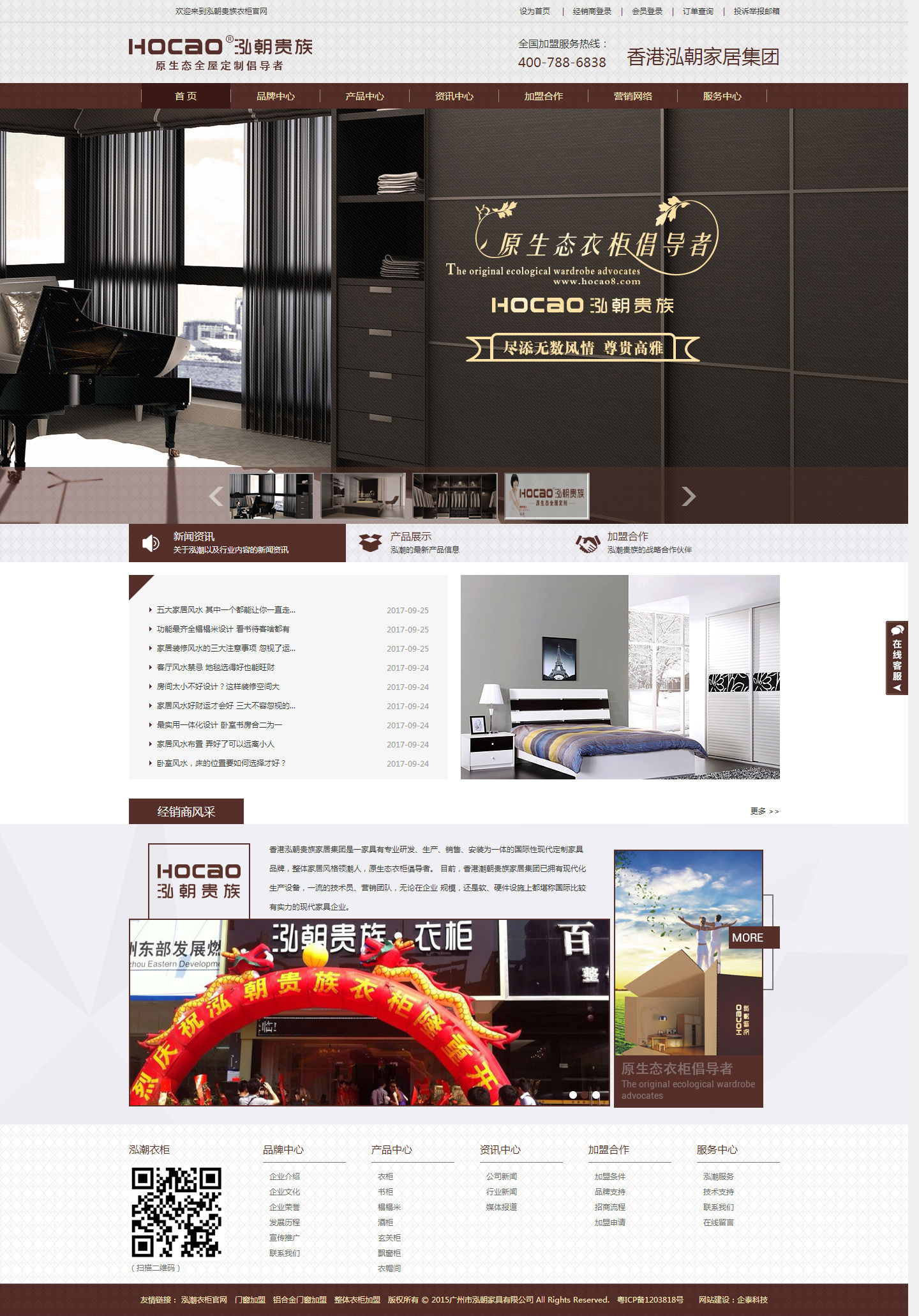 企业网站建设 小程序 小程序商城 名片小程序 网站运营 广州做网站 企泰科技 让电子商务更简单 