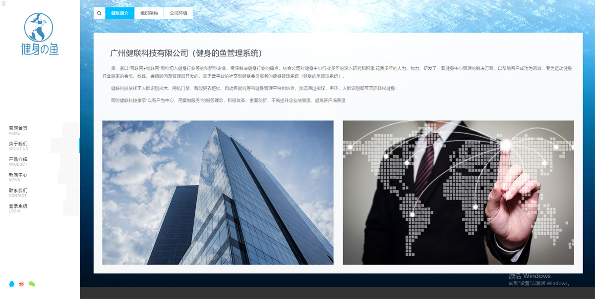 广州健联科技有限公司 广州健联科技有限公司