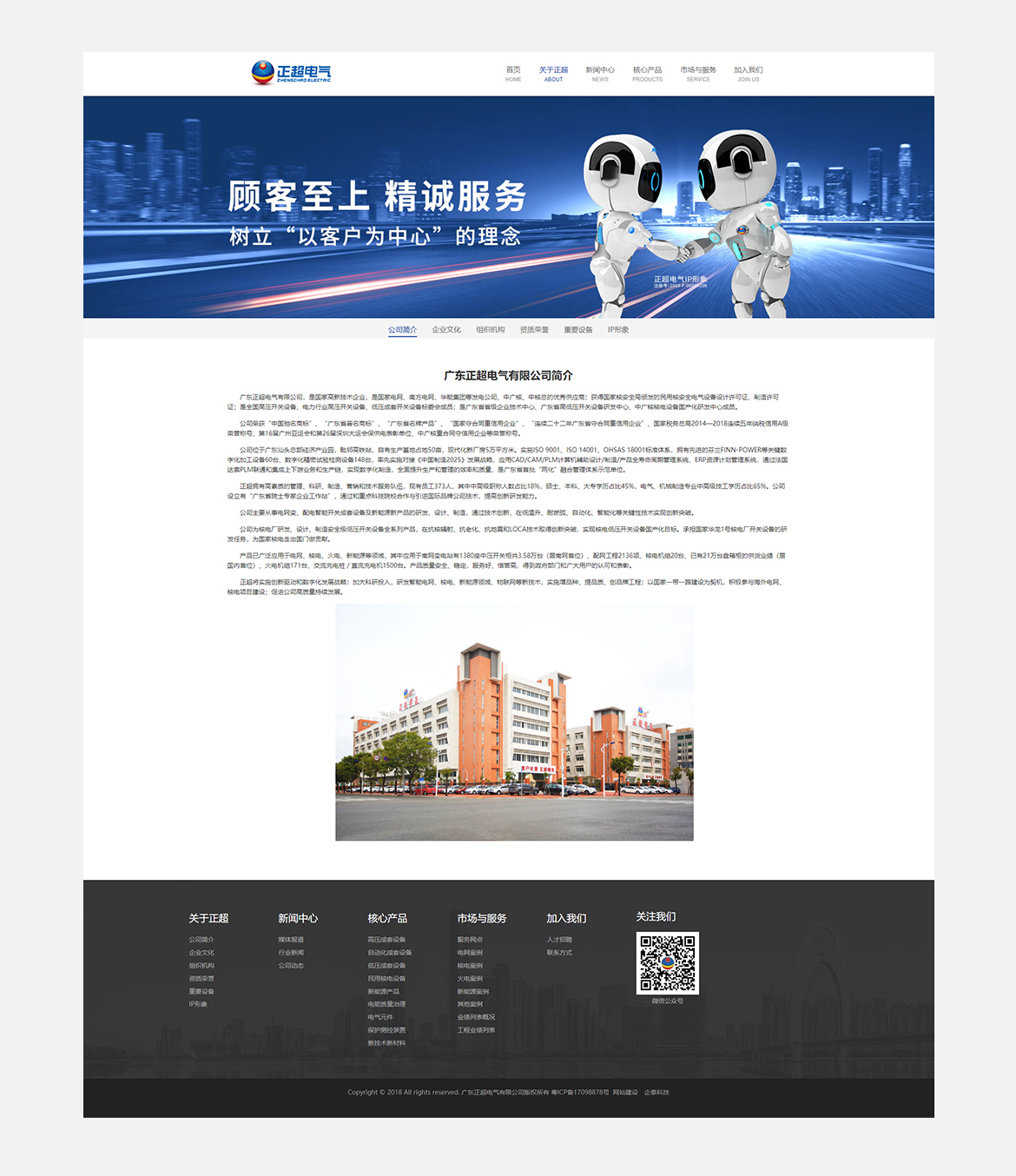 企业网站建设 小程序 小程序商城 名片小程序 网站运营 广州做网站 企泰科技 让电子商务更简单 