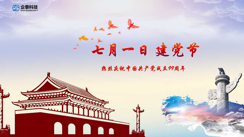 建党节2.jpg
