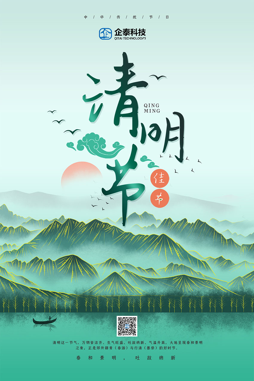 32.1.jpg 清明节.jpg