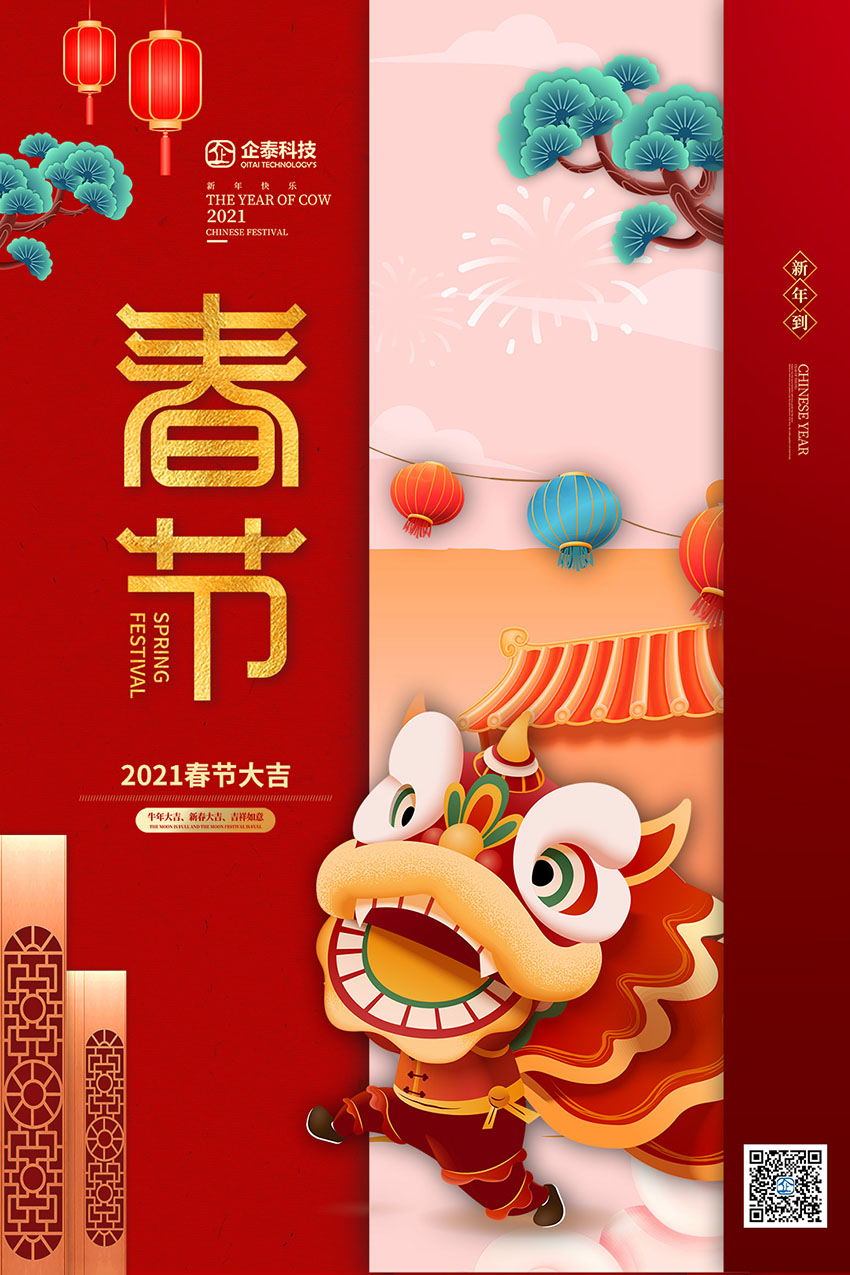 春节.jpg