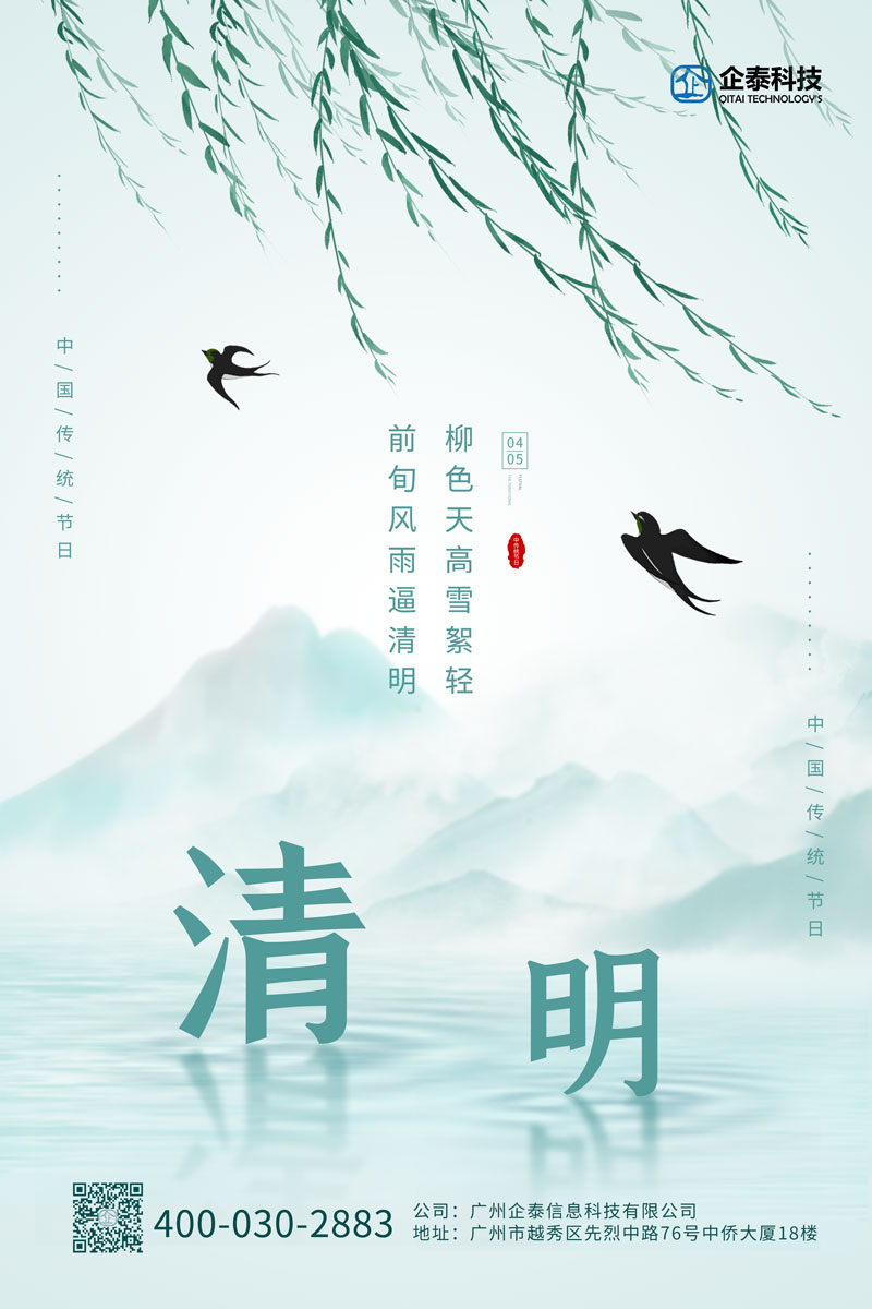 清明节.jpg